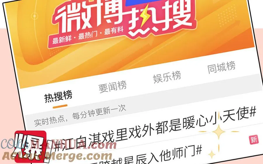 第111话 暖心小天使33