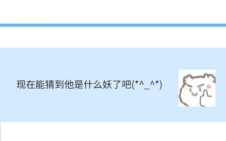 第77话 我的那个他85