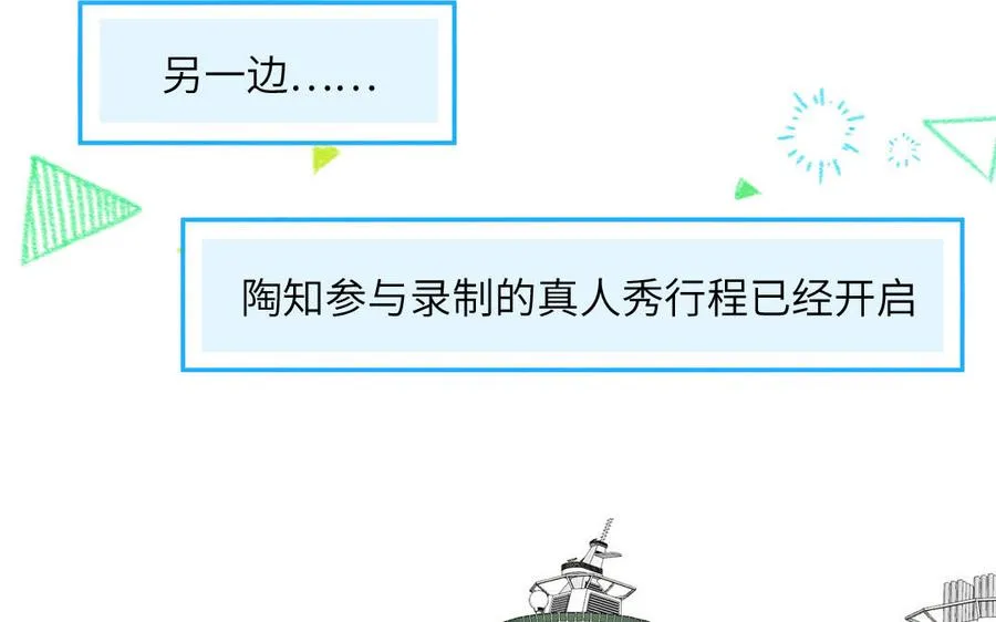 第68话 旅行真人秀46