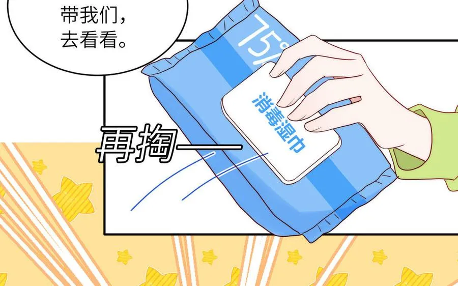 第86话 深夜寻妖40