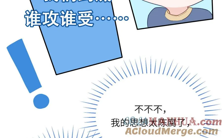 第117话 我是条渣鱼81
