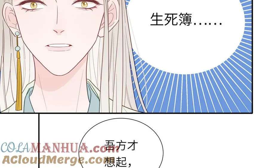 第106话 勾魂使30