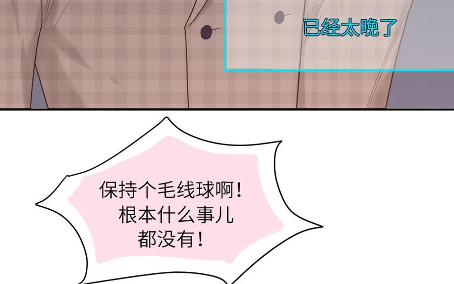 第61话 占有欲76