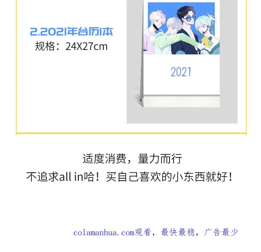 第38话 公演开始88
