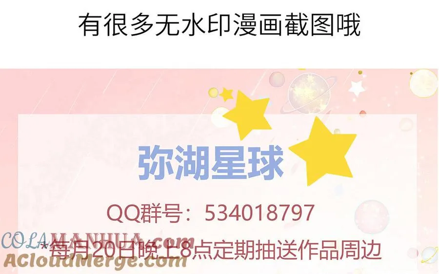 第64话 陆总蹲偶像87