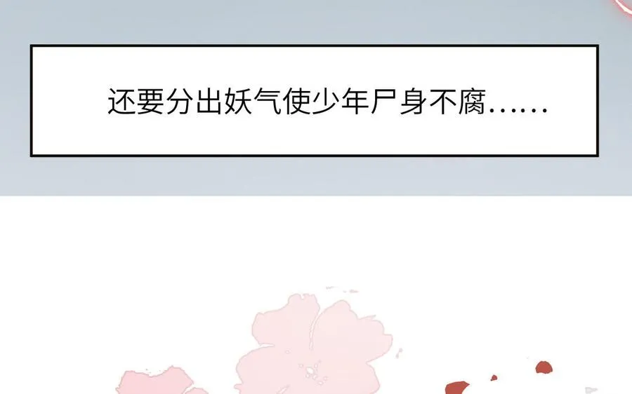 第89话 寻找千年孤魂8