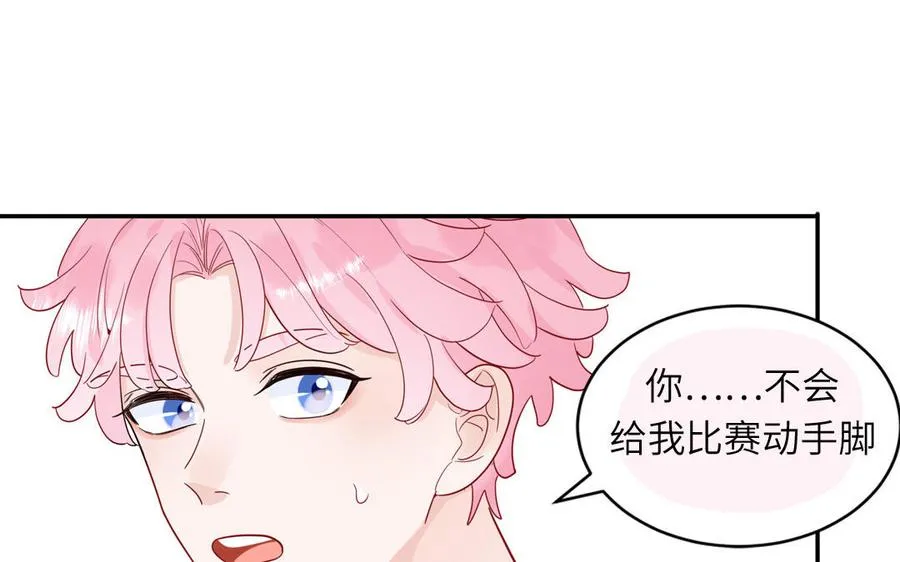 第56话 我想追求你35