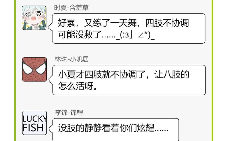 第66话 一枝玫瑰53