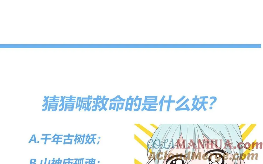 第85话 时夏遇到麻烦81