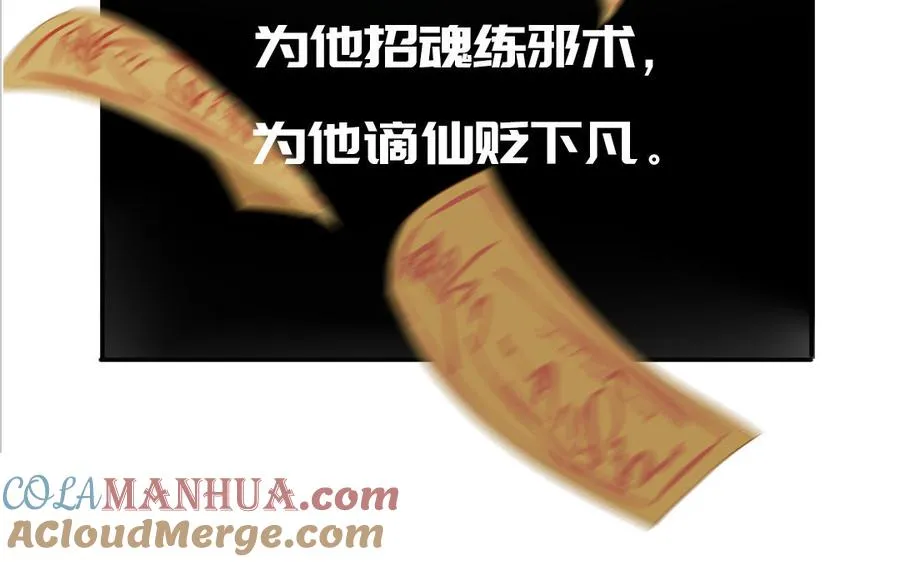 第77话 我的那个他96