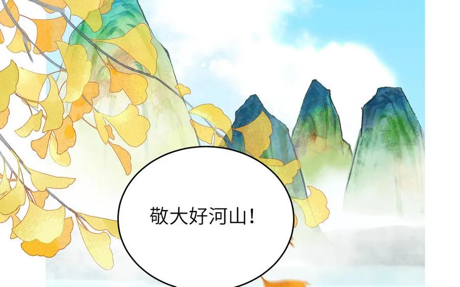 第137话 完结篇：和和美美90