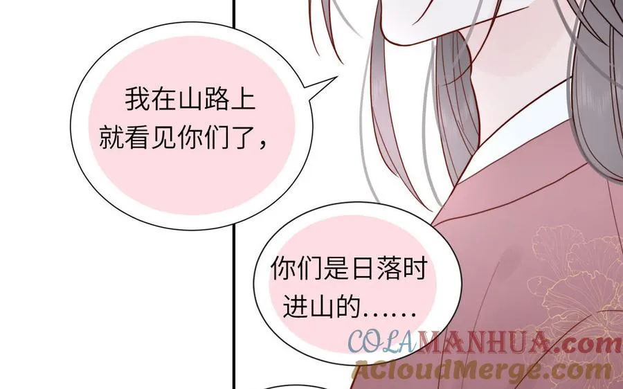 第91话 月下幽魂39