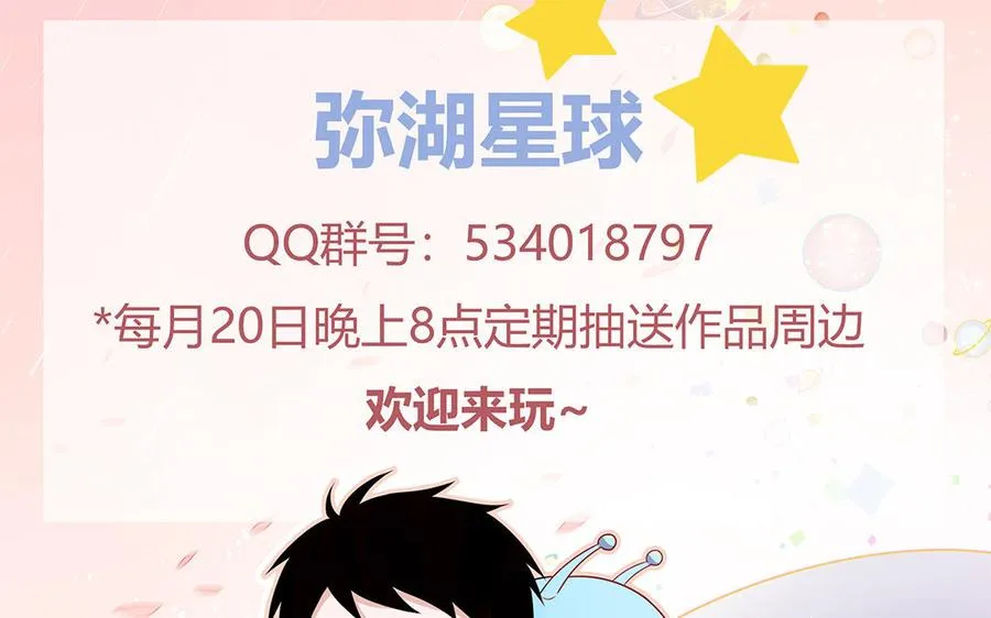 第28话 不许说我偶像85