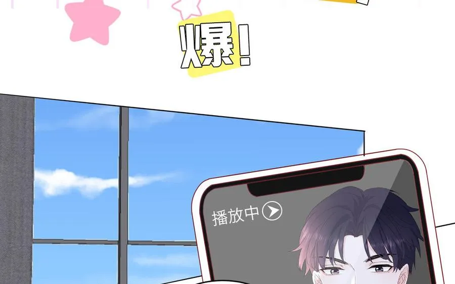 第52话 疯狂秀恩爱55