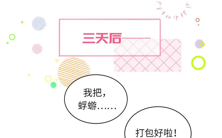 第80话 爱装死的神经病13