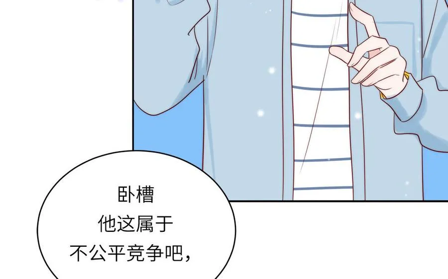 第81话 心被他蛊惑了52
