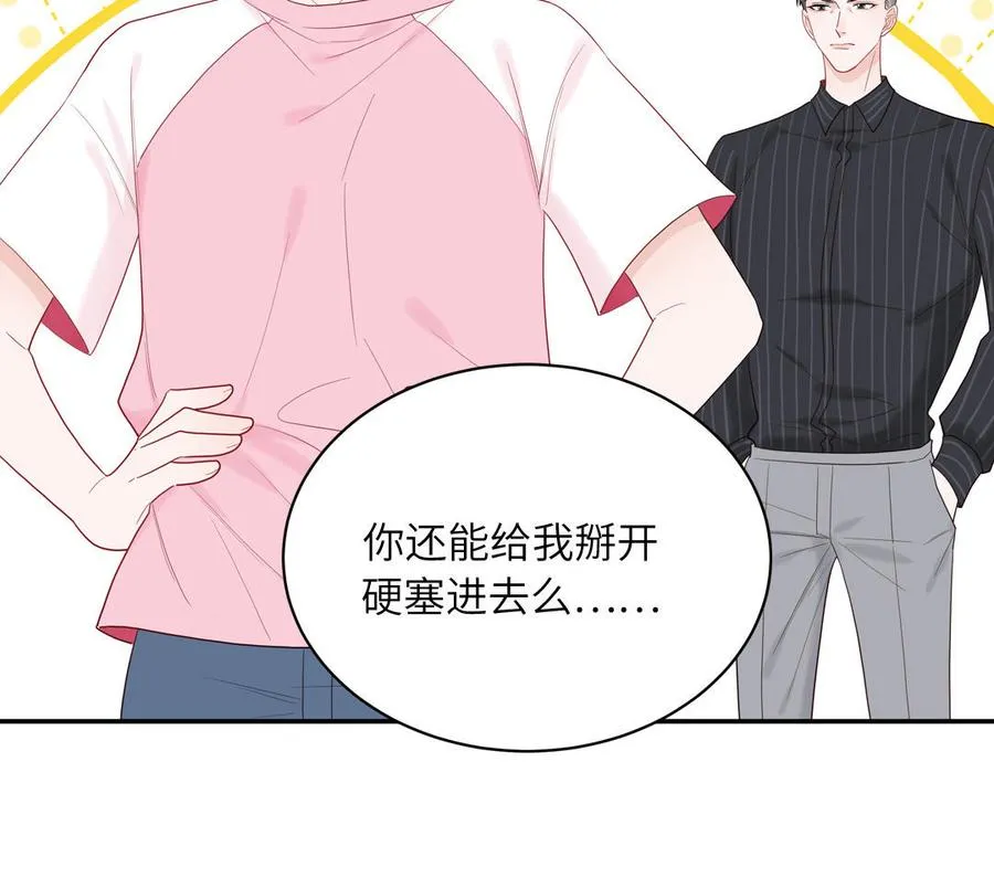 第61话 占有欲40
