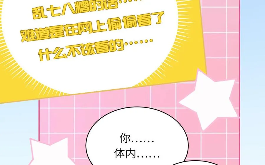 第49话 让我摸一摸53