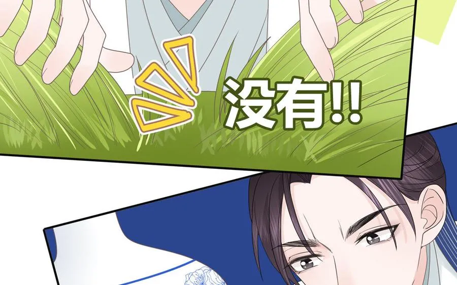 第11话 蜗蜗丢了56