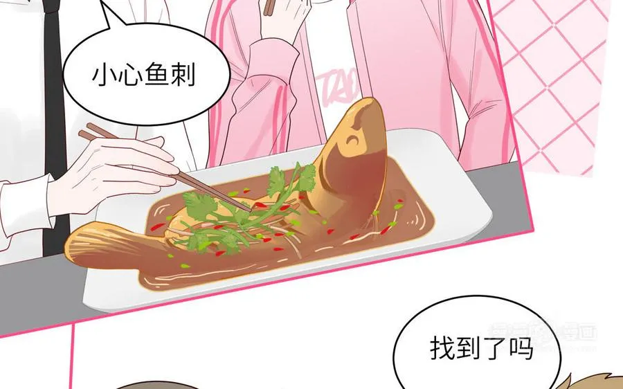 第73话 沙雕新星44