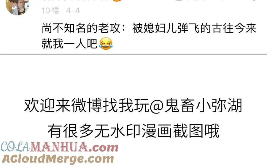 第56话 我想追求你87