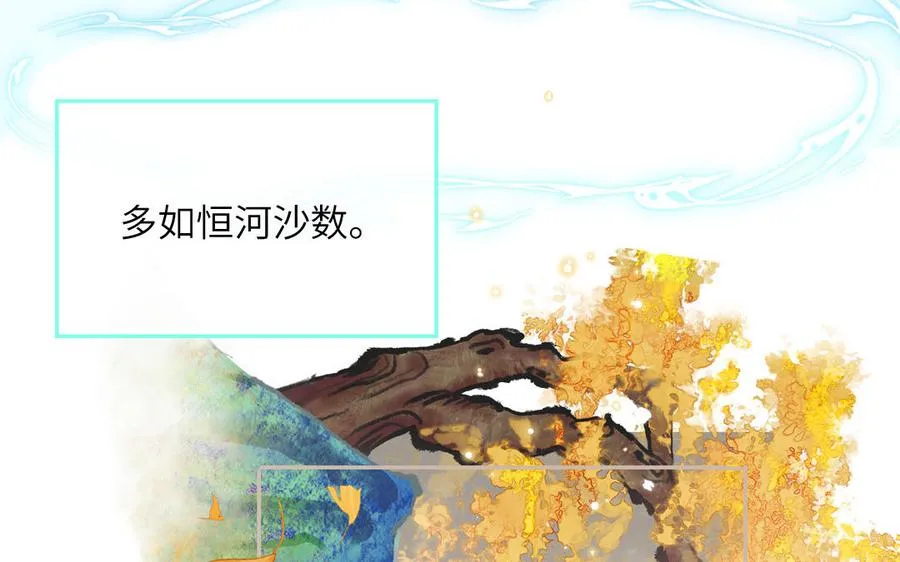 第106话 勾魂使76