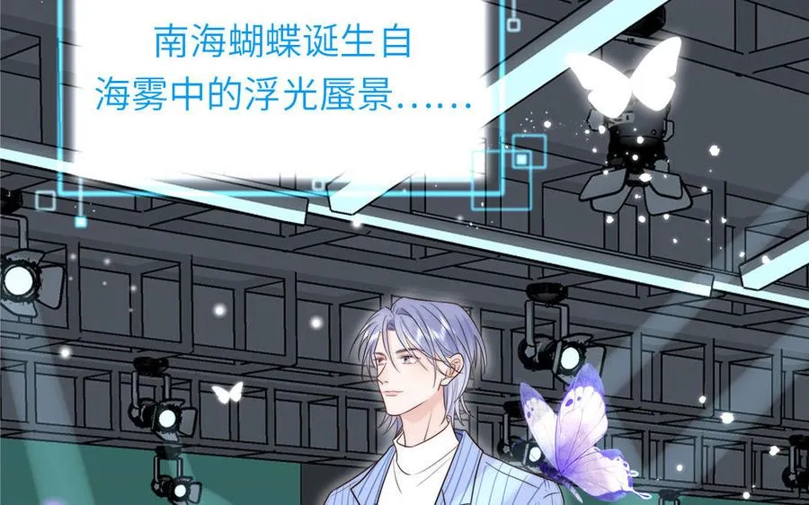 第81话 心被他蛊惑了55