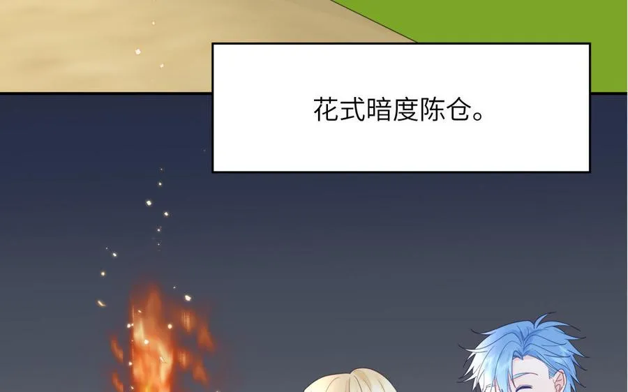 第116话 求偶行为53