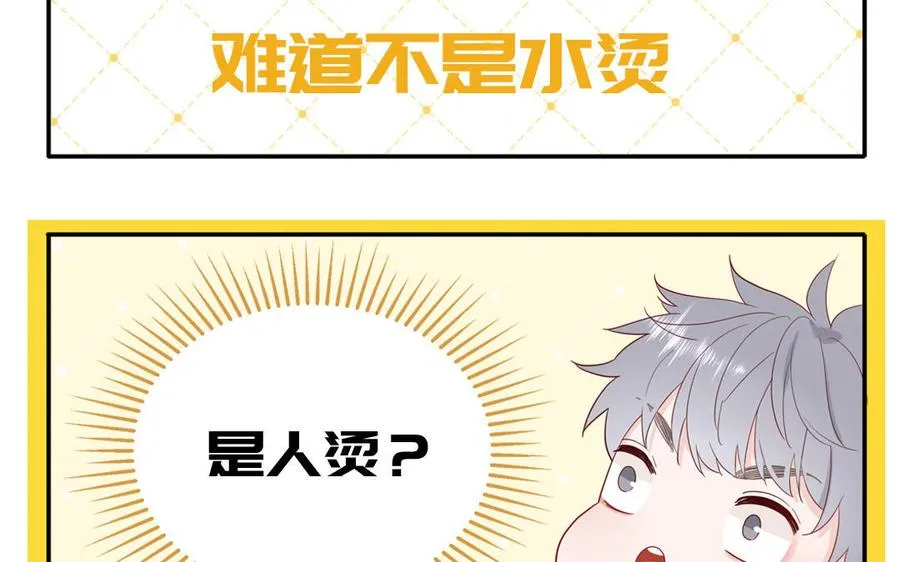 第48话 奇怪的感觉29