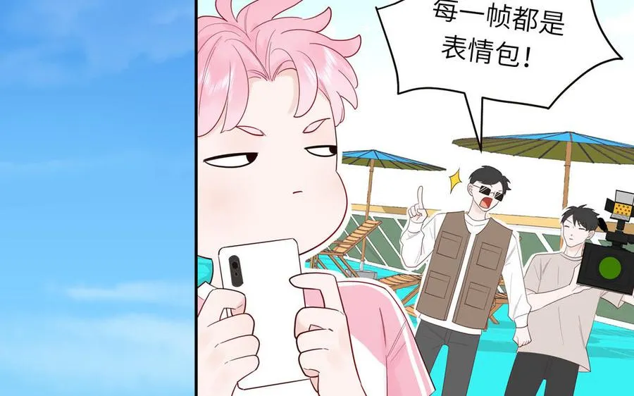 第73话 沙雕新星32