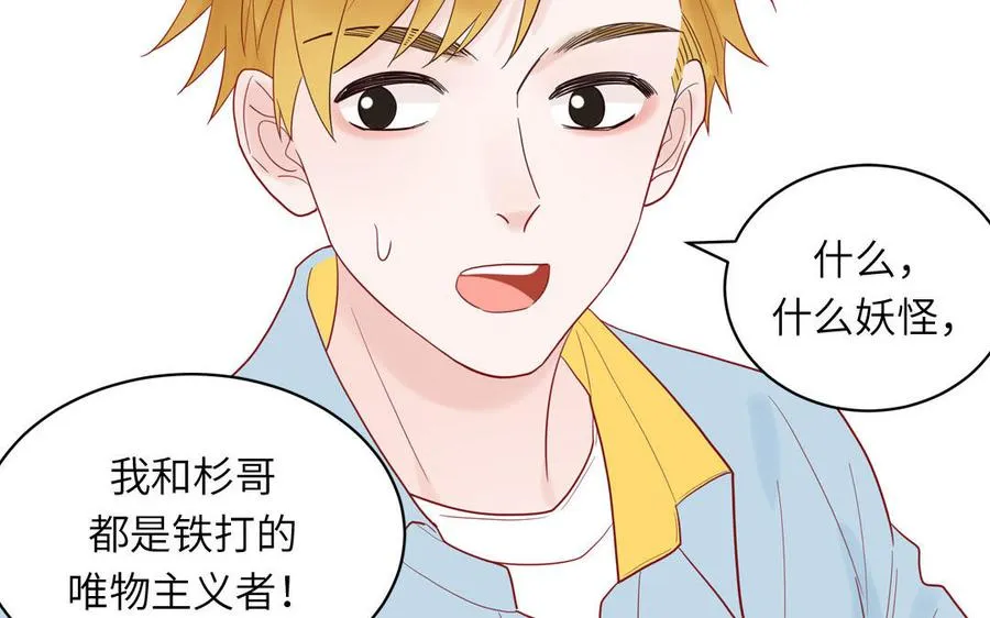 第76话 爱情是毒药33
