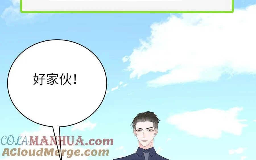 第70话 你别贴着我48