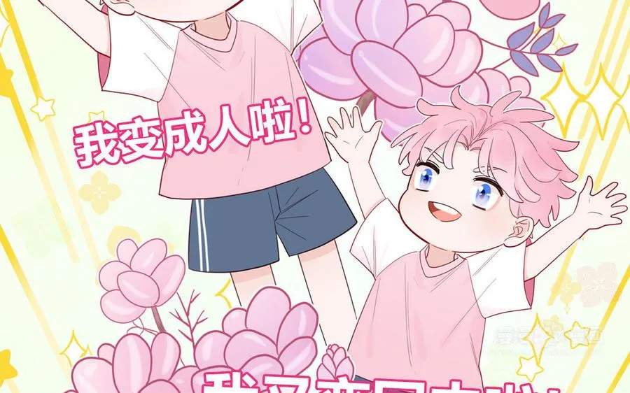 第58话 他是妖怪64