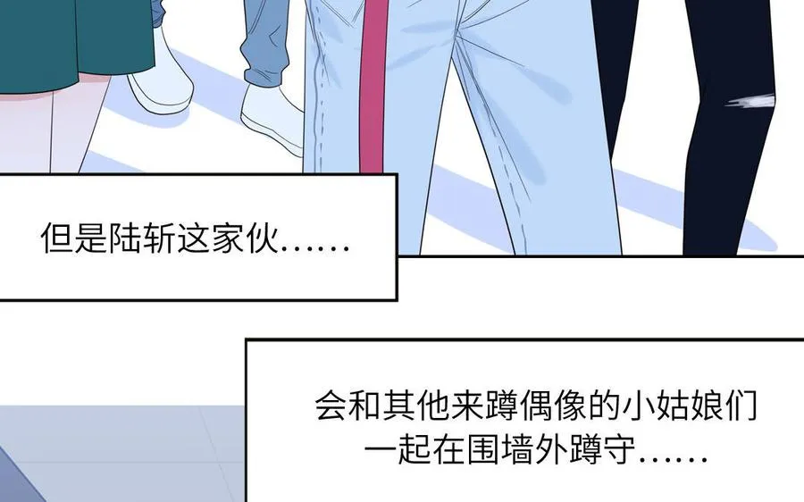 第64话 陆总蹲偶像23