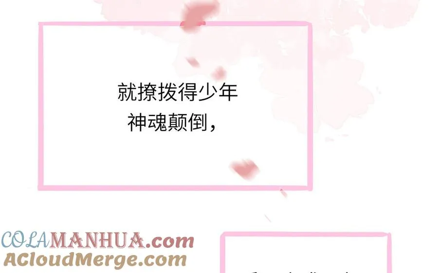 第88话 树中的美少年28