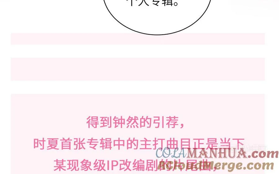 第85话 时夏遇到麻烦54