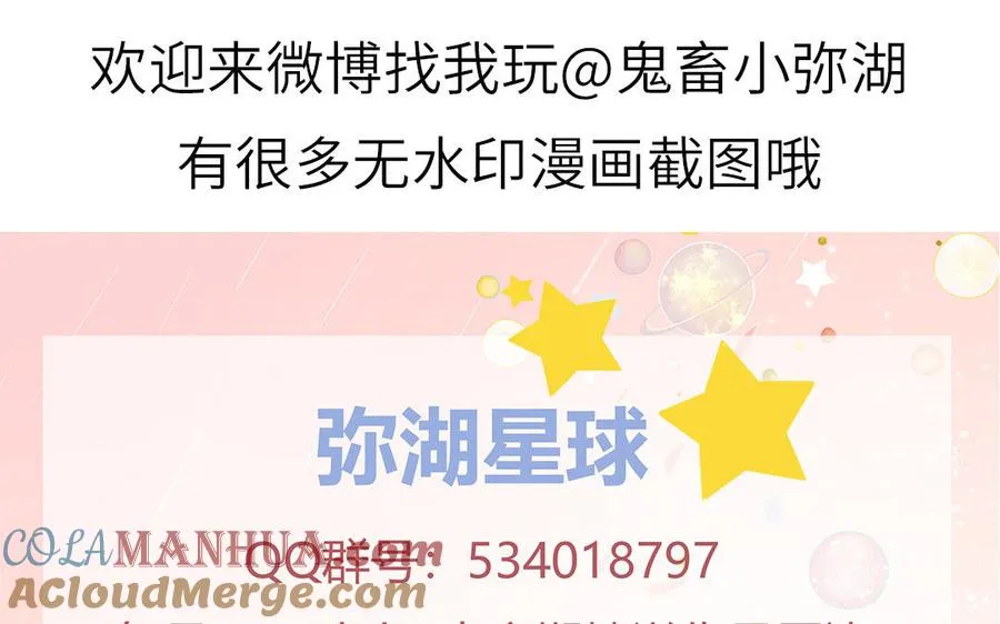 第46话 嗜甜小蜗牛75