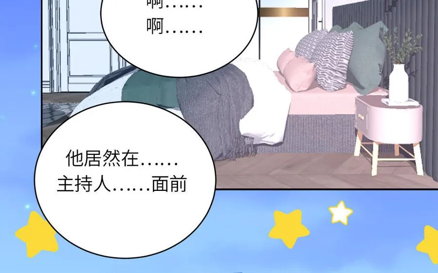 第52话 疯狂秀恩爱62