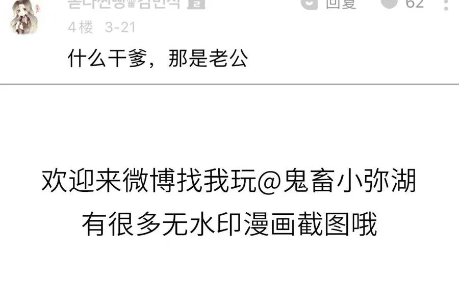 第54话 盆栽的主人74