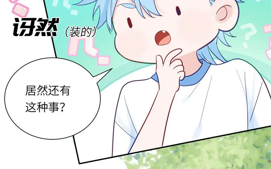 第113话 他的信息素43