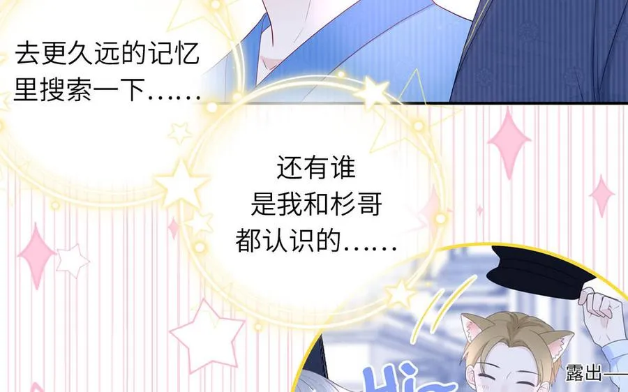 第49话 让我摸一摸17