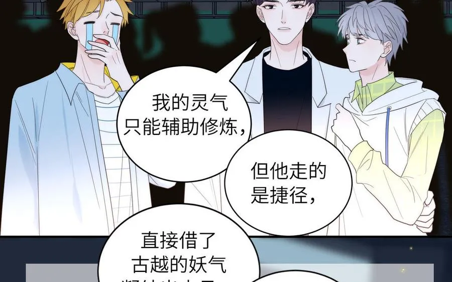 第82话 他要消失了78