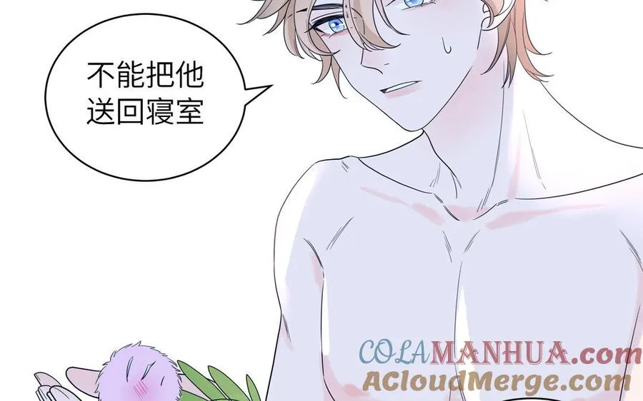 第33话 我在爱豆床上51