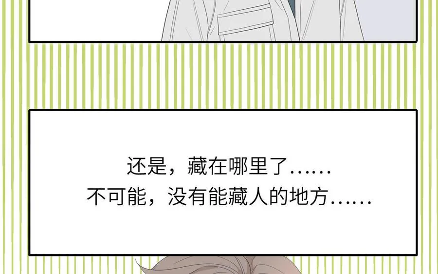第30话 花不能碰17