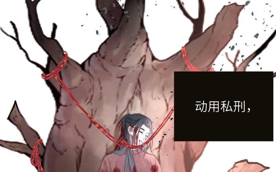 第88话 树中的美少年93