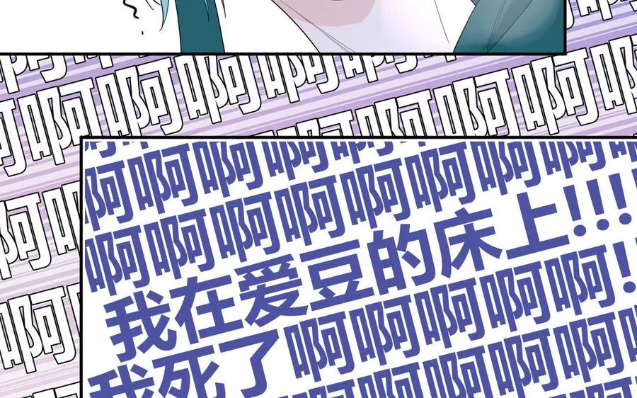 第33话 我在爱豆床上61