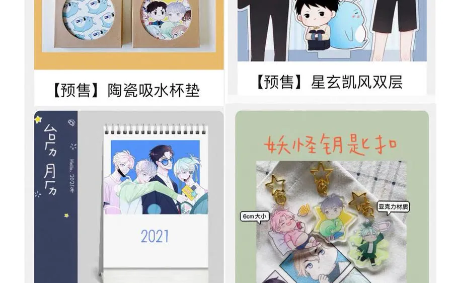 第39话 破茧而出82