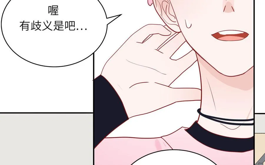 第54话 盆栽的主人28