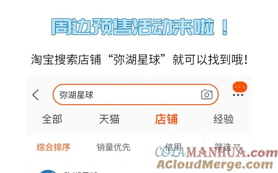 第39话 破茧而出78