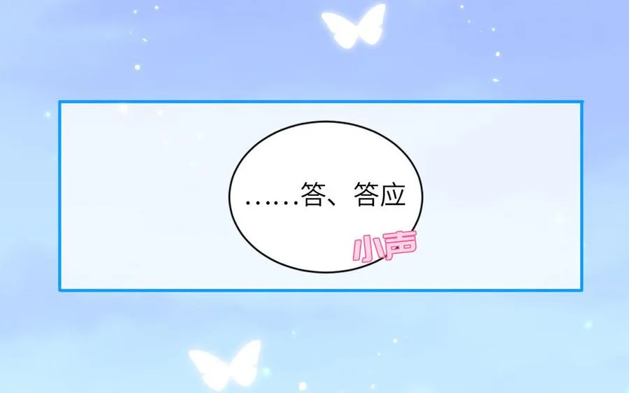 第40话 答不答应71